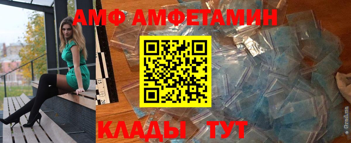 Обнинск  АМФЕТАМИН  Amphetamine  Вход с VPN  АМФ Premium 