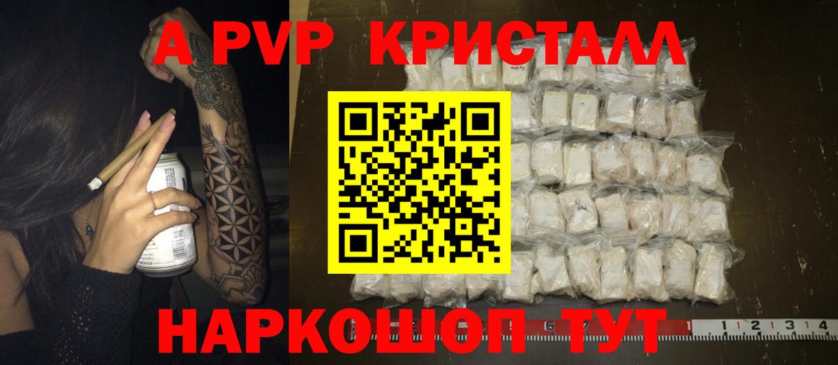 Alpha-PVP кристаллы Обнинск