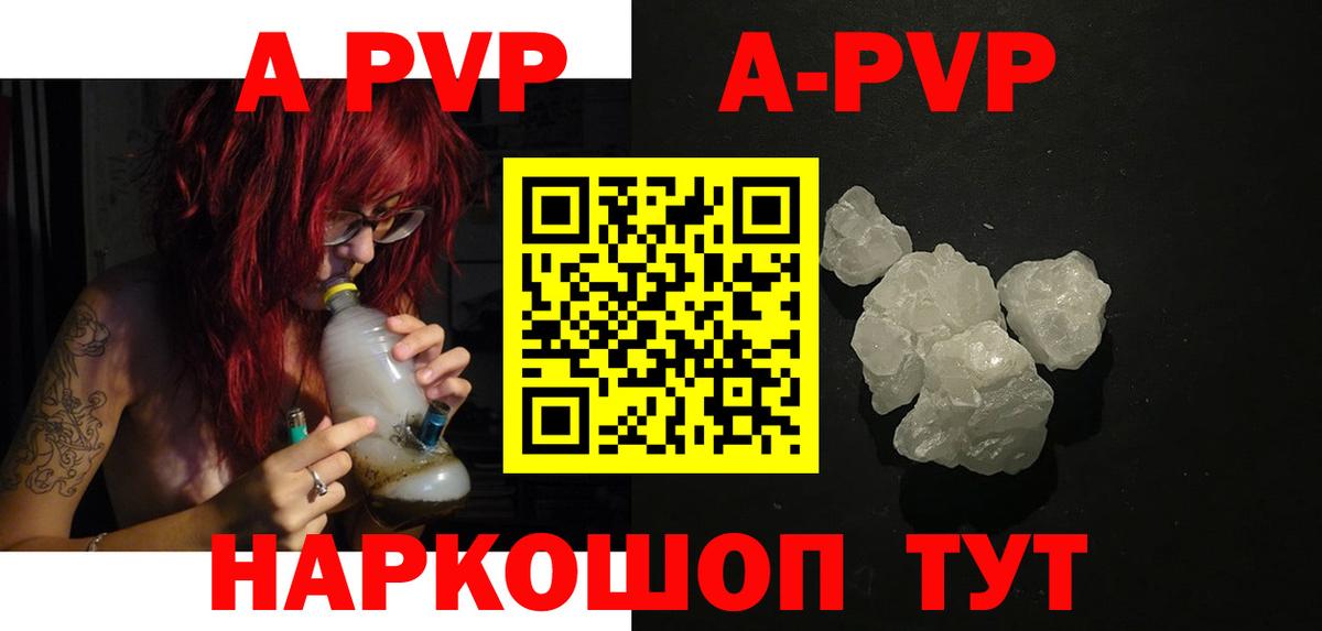 Обнинск  Alpha-PVP кристаллы  А ПВП кристаллы  Вход с VPN  Alfa_PVP  Alpha-PVP кристаллы 