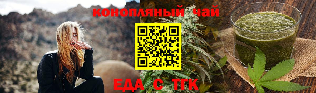 Обнинск  Canna-Cookies конопля  Вход с VPN 