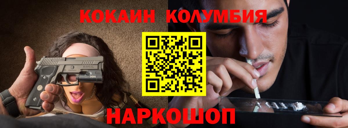 Кокаин VHQ Обнинск