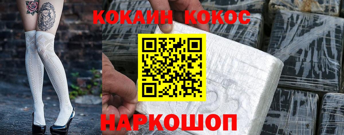 КОКАИН 97%  где купить наркоту  Кокаин  Обнинск  Вход с VPN  КОКАИН Columbia 