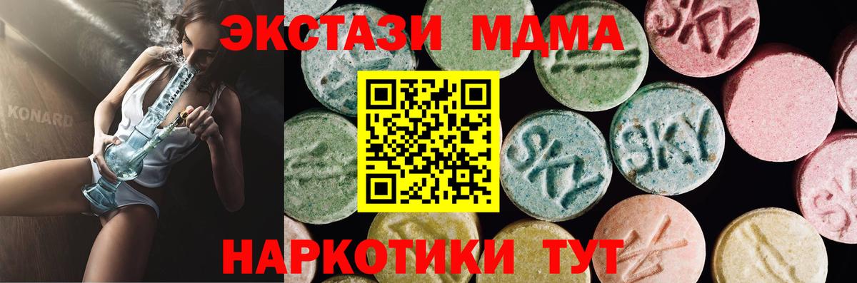 купить   Вход с VPN  даркнет состав  ЭКСТАЗИ XTC  Обнинск  Ecstasy XTC  Ecstasy 