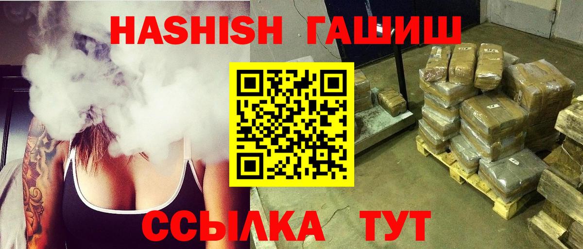 Обнинск  ГАШ индика сатива  Вход с VPN  ГАШИШ гарик 