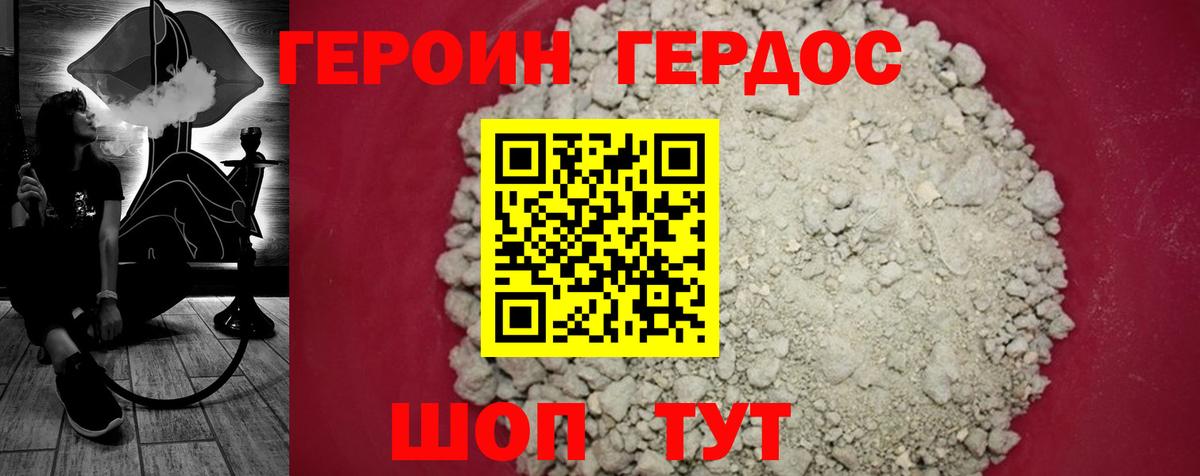 Обнинск  ГЕРОИН белый  Вход с VPN 