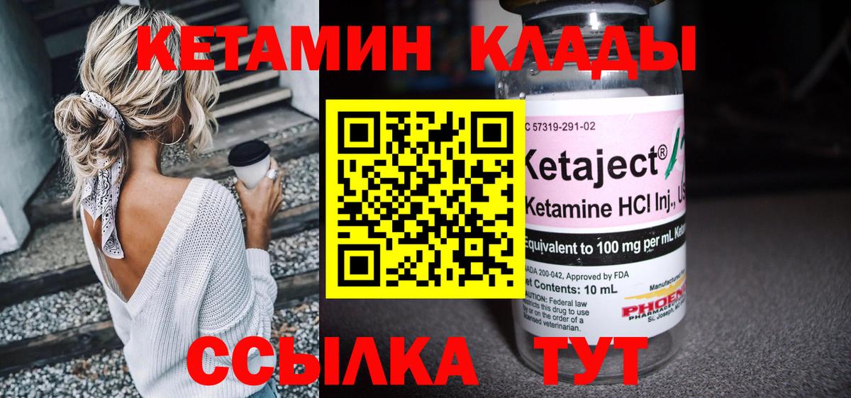 Обнинск  Кетамин VHQ  Вход с VPN  КЕТАМИН VHQ 