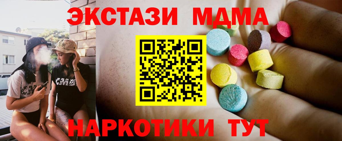 МДМА  Вход с VPN  Обнинск  MDMA Molly  MDMA Molly 
