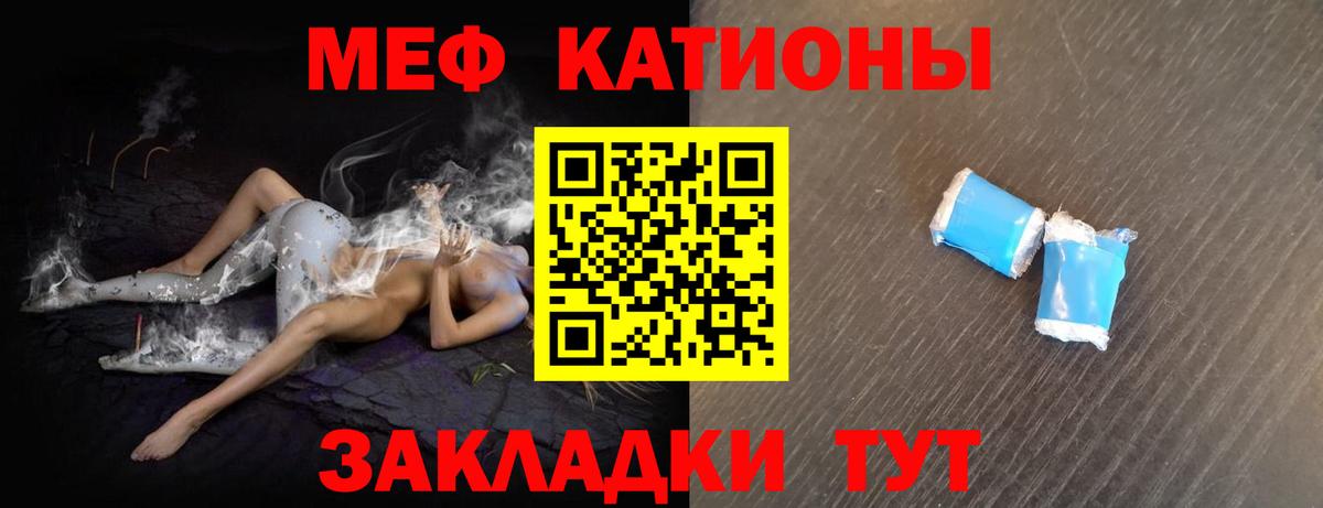 Меф мяу мяу мука Обнинск