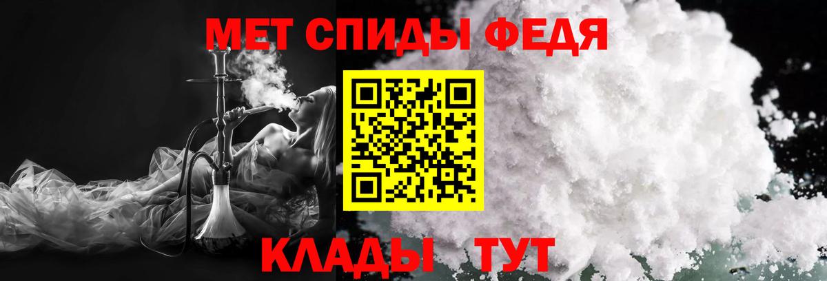 Метамфетамин пудра Обнинск