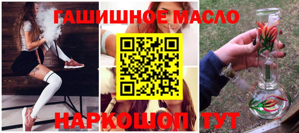 ТГК вейп  ТГК Wax  Обнинск  Вход с VPN 