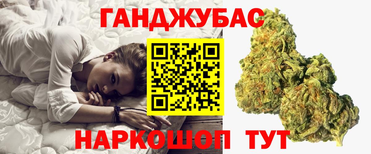 Канабис OG Kush Обнинск